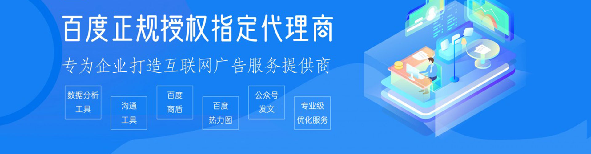 如东百度搜索推广